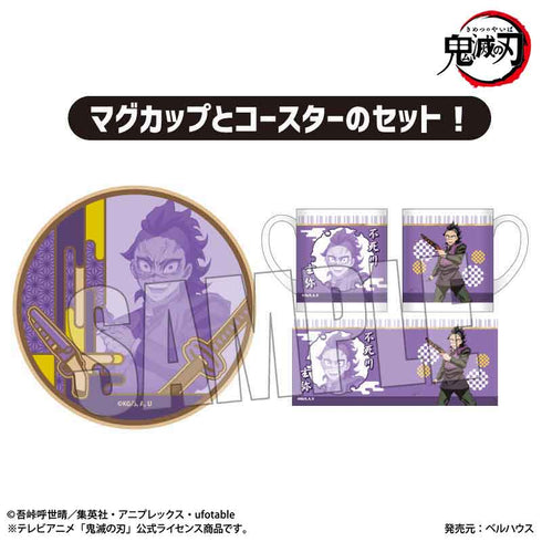 『鬼滅の刃 刀鍛冶の里編』マグカップ+コースターセット/不死川玄弥